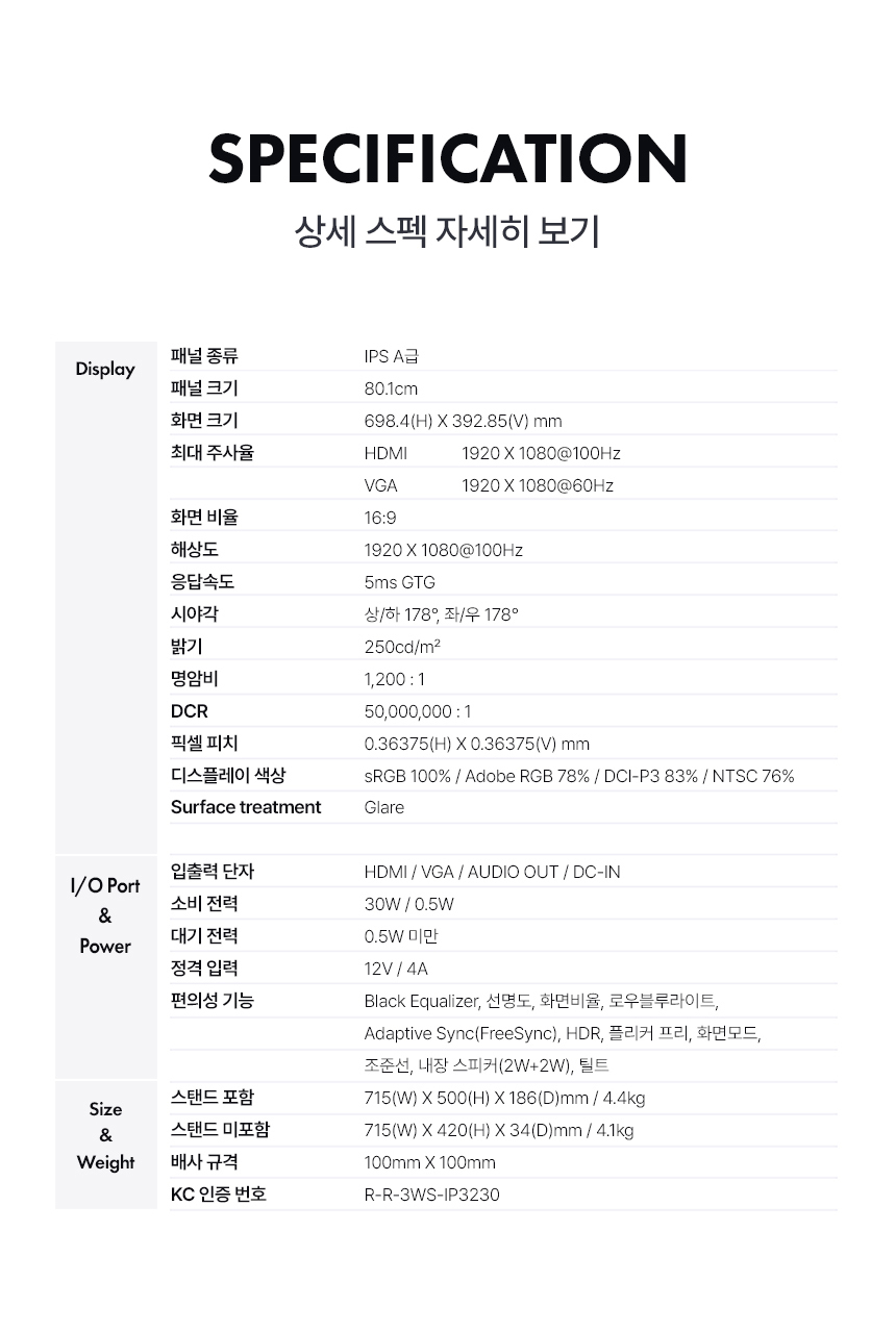디비15 32인치모니터 / 화이트모니터 / 평면모니터 / 모니터