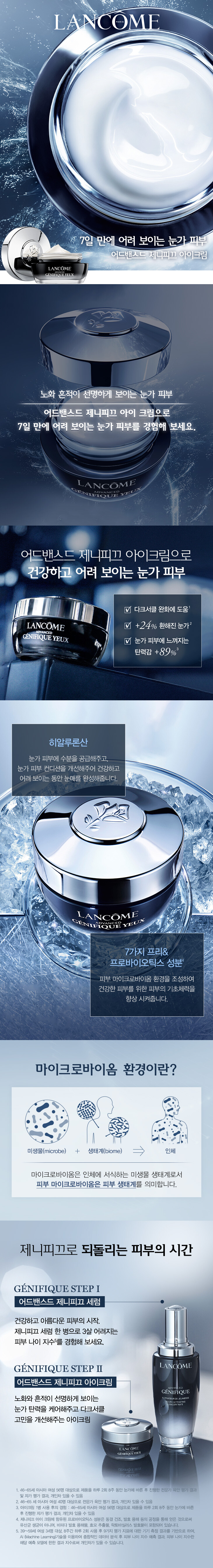 2024_제니피끄아이크림_PDP(730)