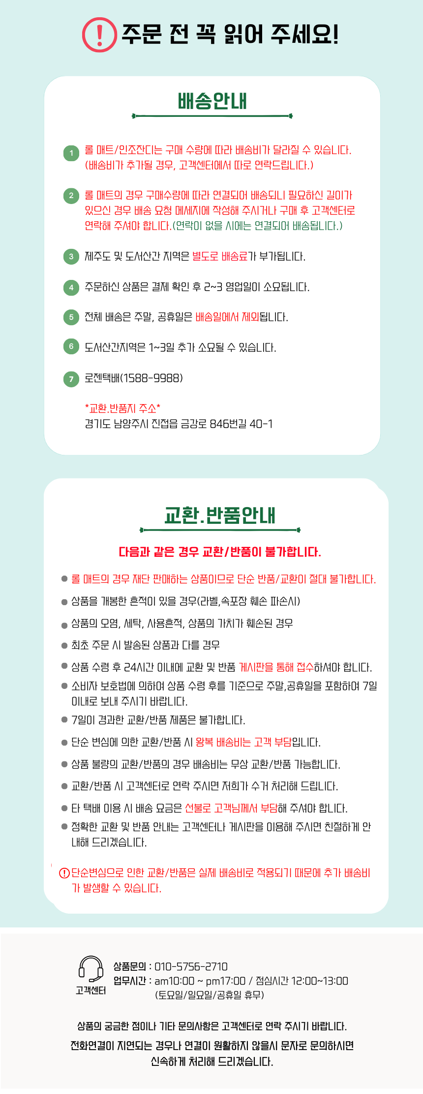 배송안내.png