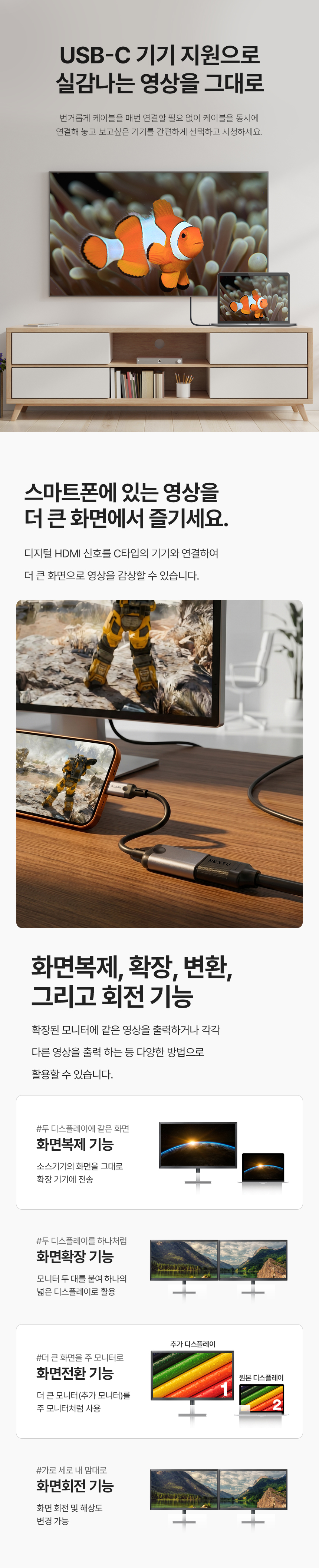 이지넷유비쿼터스 NEXTU 유에스뷰S USB-C to HDMI 2.1 케이블 (2m)