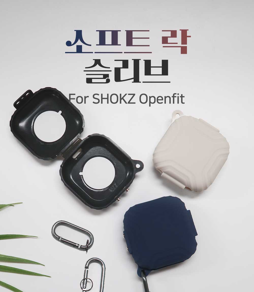 softlock_sleeve_01.jpg
