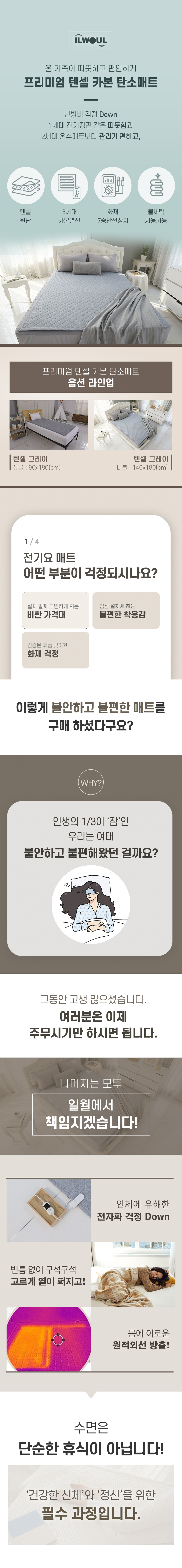신_텐셀1-그레이-1-수정