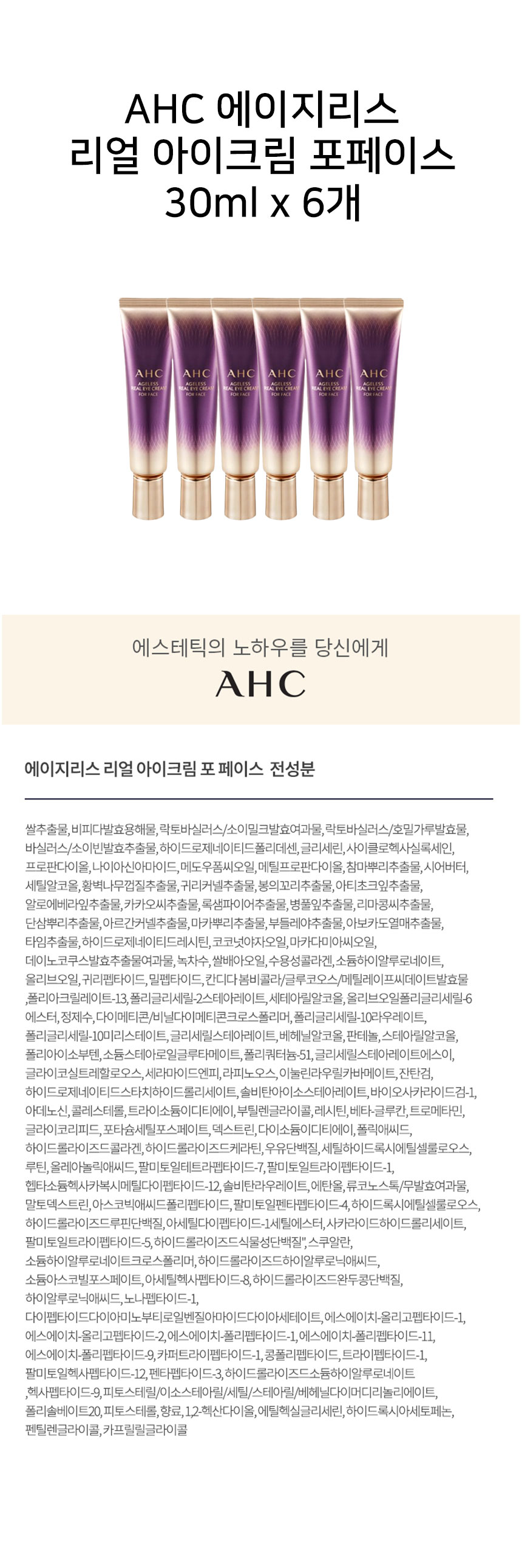 6AHC아이크림_상페.jpg