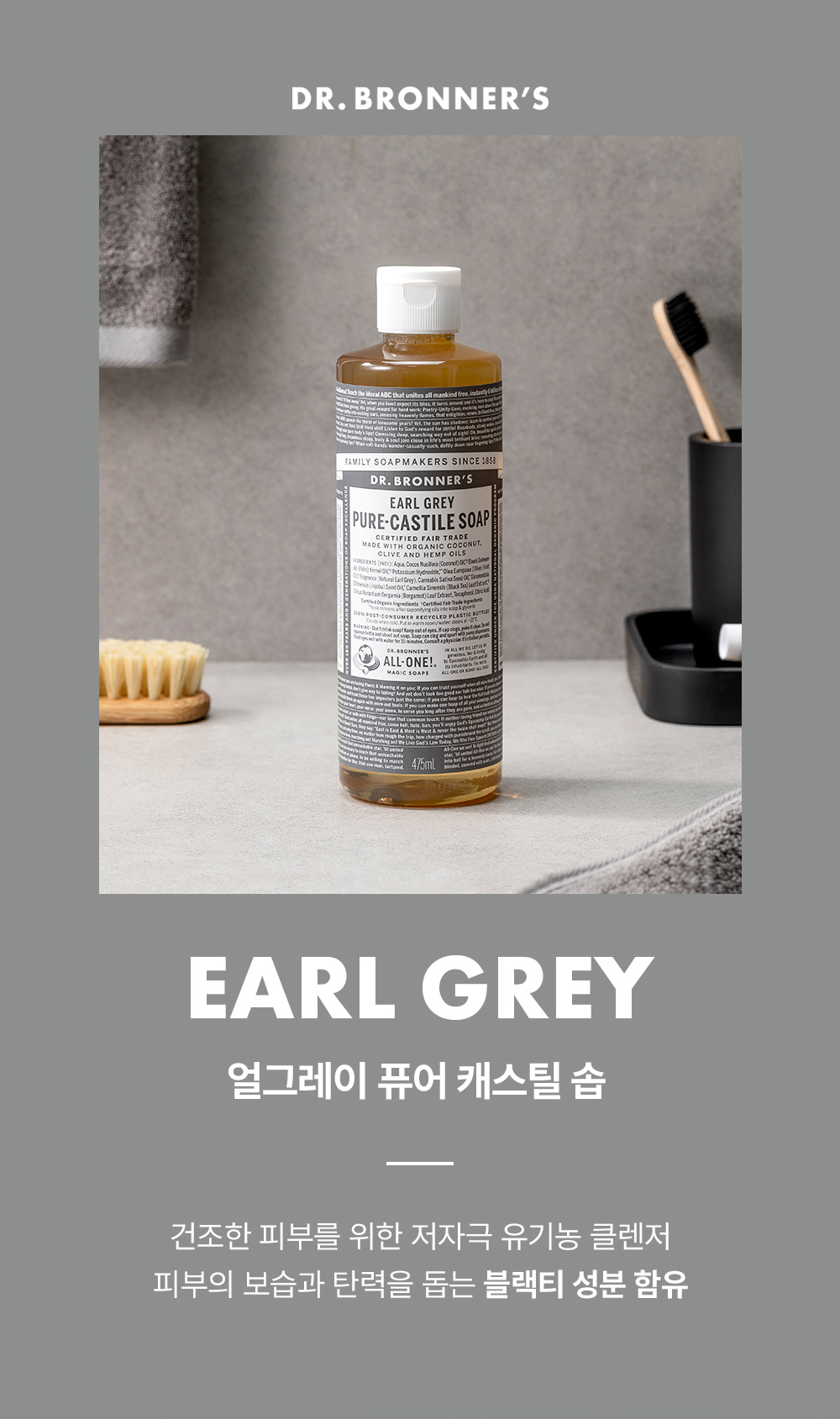얼그레이