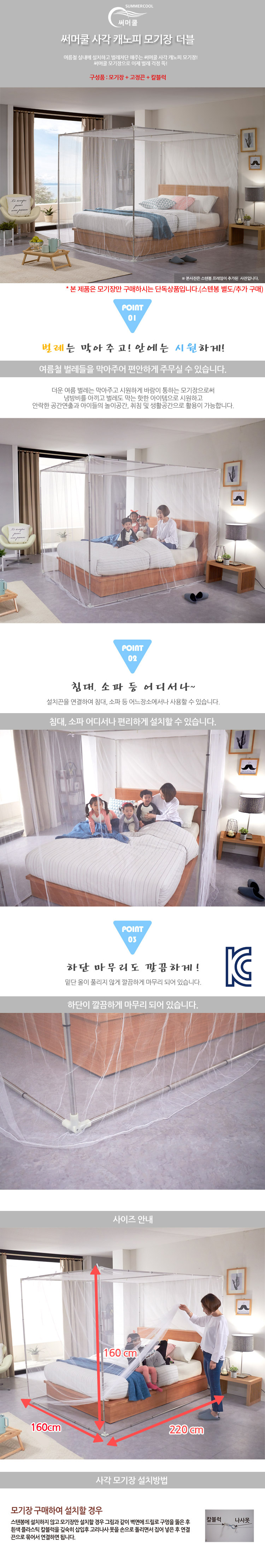 모기장,자동모기장,사각모기장,원터치모기장,유아모기장
