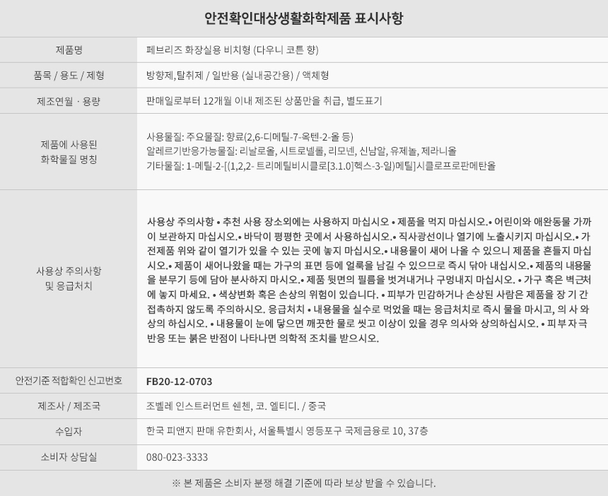 상품정보고시배너