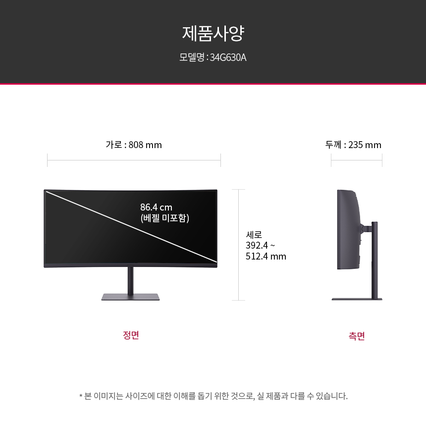 LG전자 울트라기어 34G630A