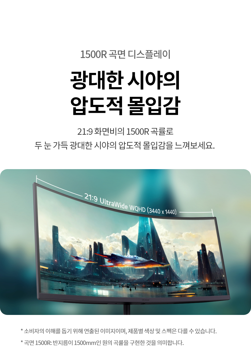 LG전자 울트라기어 34G630A