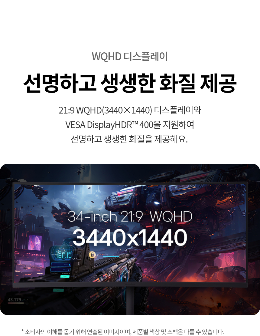 LG전자 울트라기어 34G630A