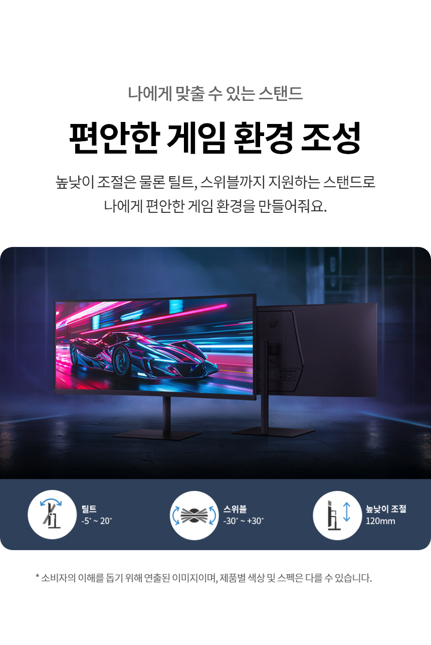 LG전자 울트라기어 34G630A