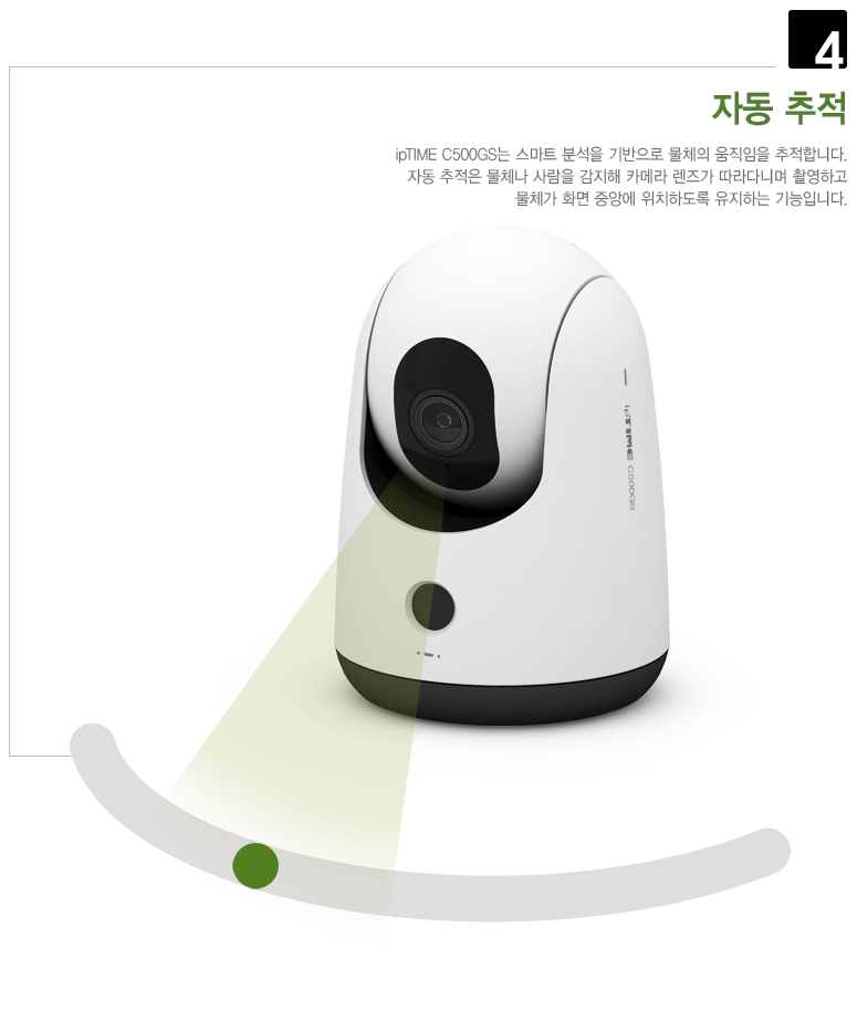 EFM ipTIME C500GS (단품)