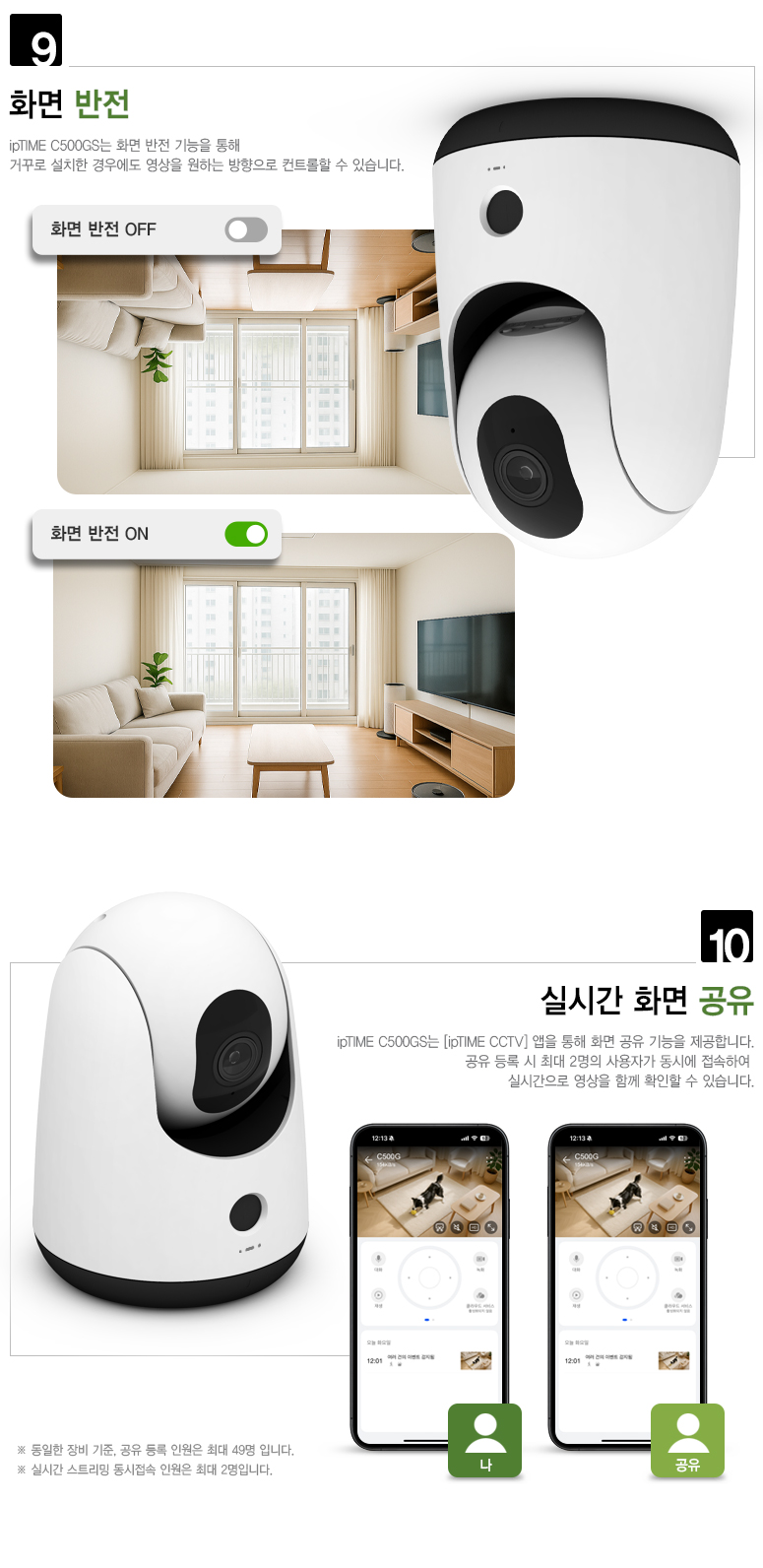 EFM ipTIME C500GS (단품)