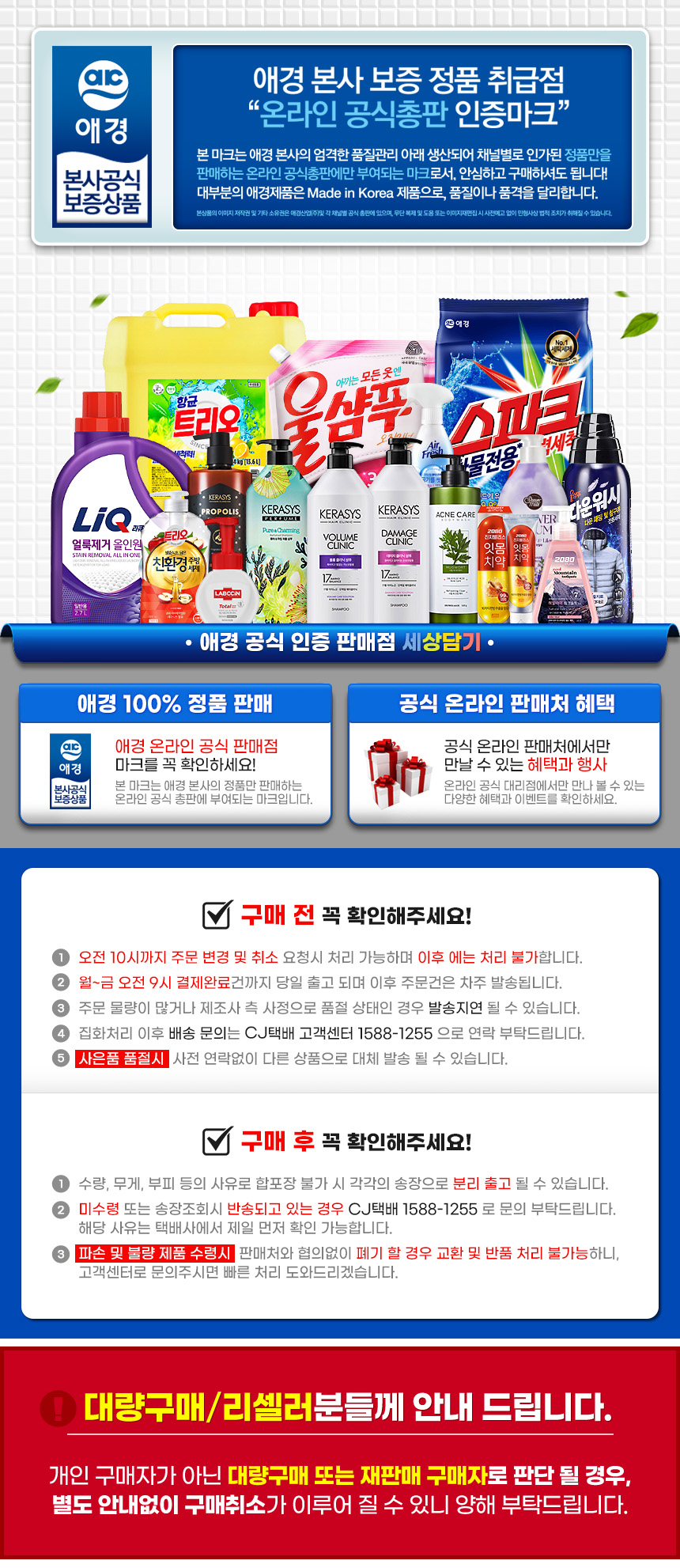 Aekyung Vaseline Double Moisture Lotion for Dry to Very Dry Skin 450ml