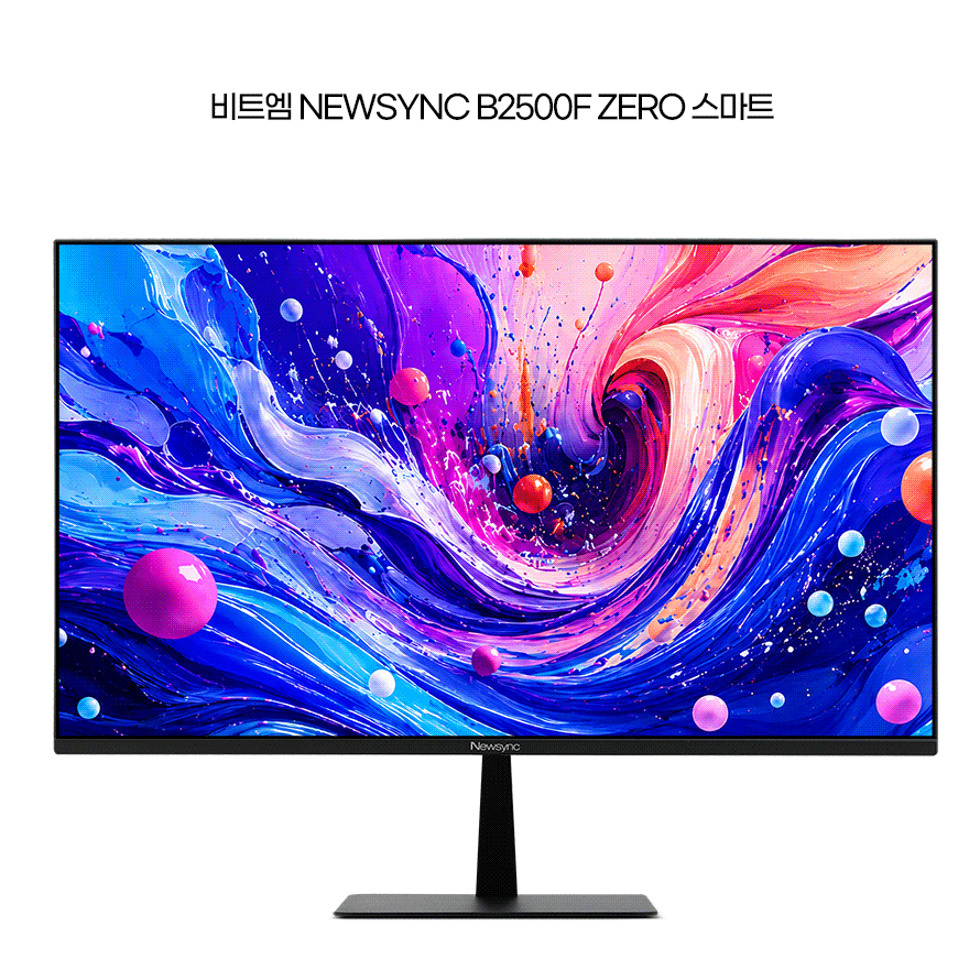 비트엠 Newsync B2500F ZERO 스마트 무결점