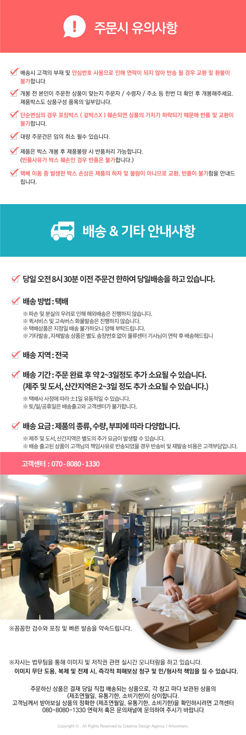 톡스토어-230712_상세페이지하단문구.jpg