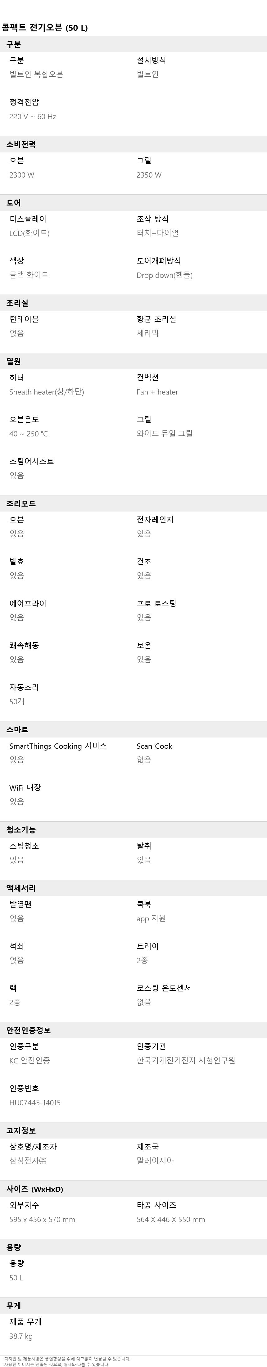 전자레인지 전자레인지 전기오븐 삼성전자레인지 삼성전자렌지