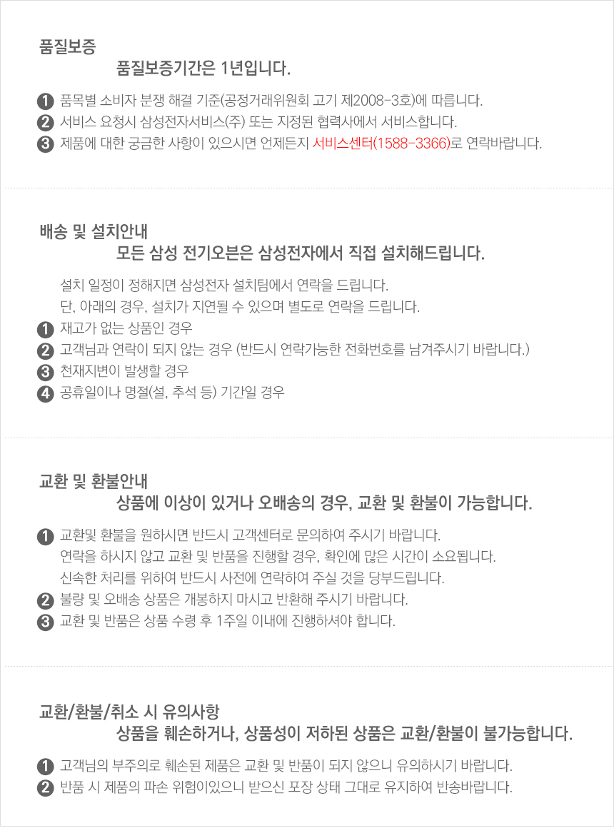 전자레인지 전자레인지 전기오븐 삼성전자레인지 삼성전자렌지