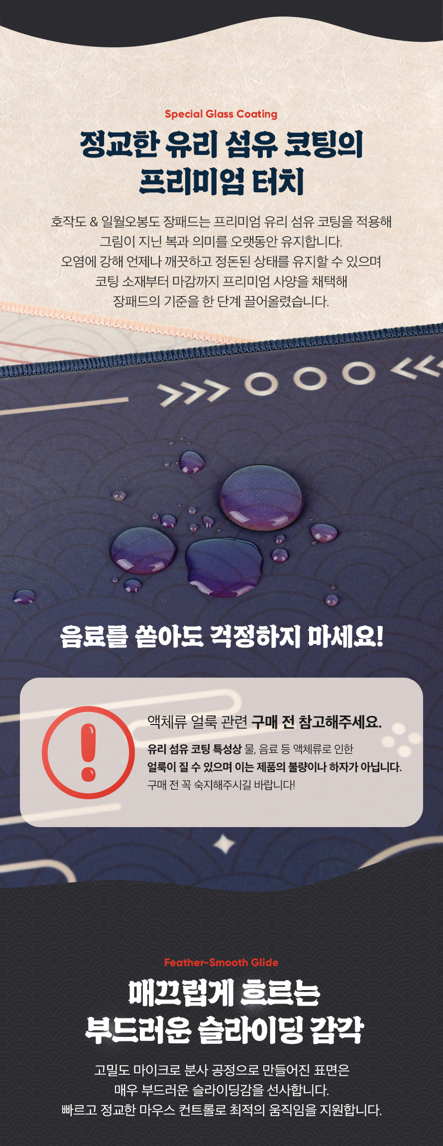 앱코 호작도 일월오봉도 장패드 (Day)