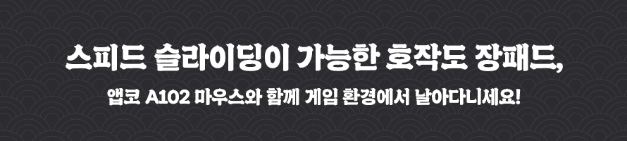 앱코 호작도 일월오봉도 장패드 (Day)