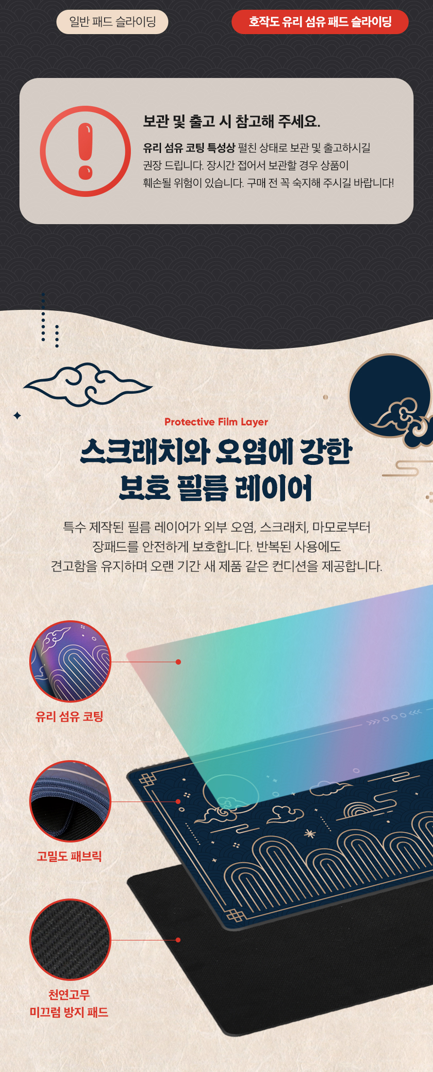 앱코 호작도 일월오봉도 장패드 (Day)