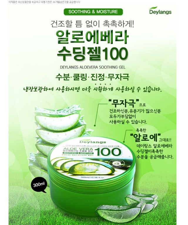 Dayrangs Aloe Vera 100 Soothing Gel 300ml