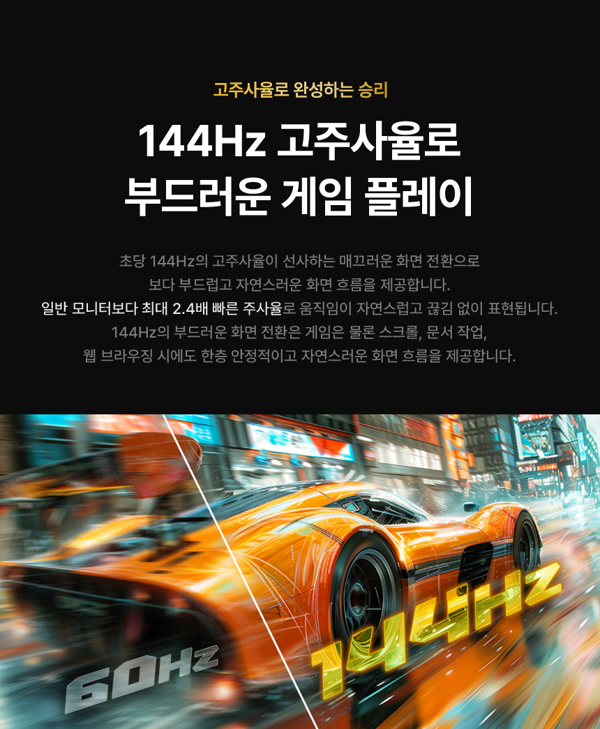 알파스캔 AOC 24E40L 게이밍 144 IPS 원형편광 시력보호 Ai HDR 무결점