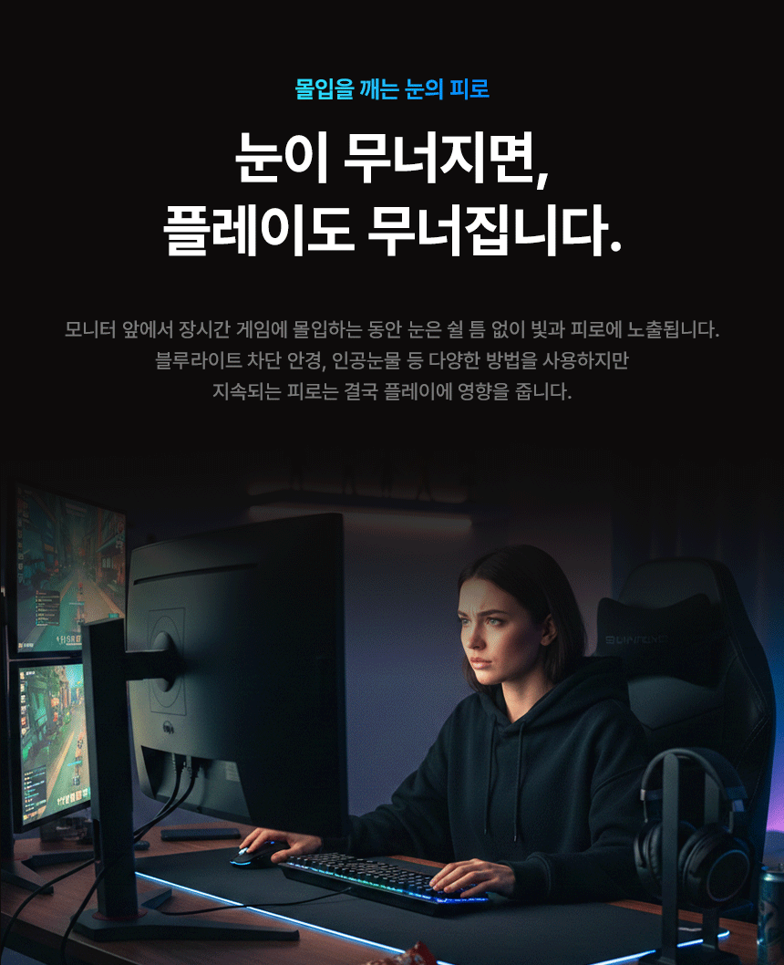 알파스캔 AOC 24E40L 게이밍 144 IPS 원형편광 시력보호 Ai HDR 무결점