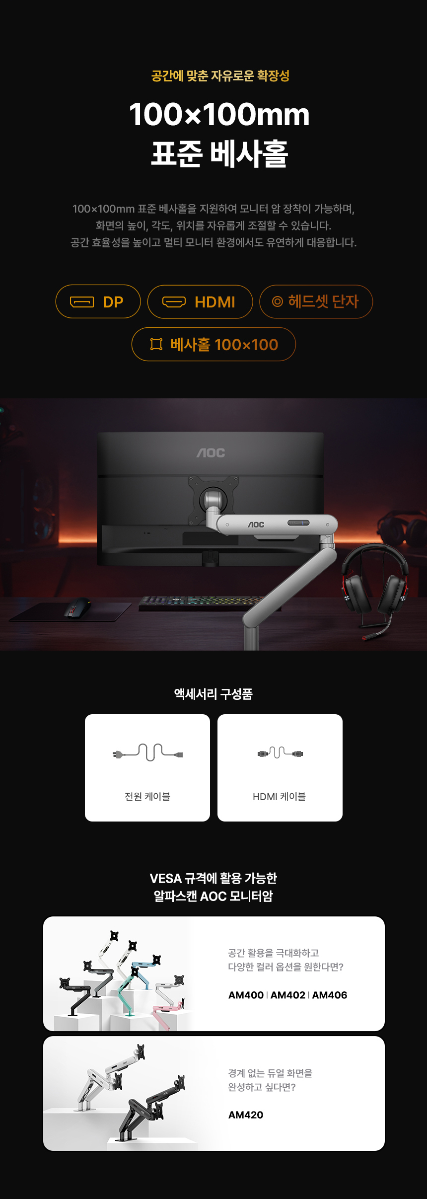 알파스캔 AOC 24E40L 게이밍 144 IPS 원형편광 시력보호 Ai HDR 무결점