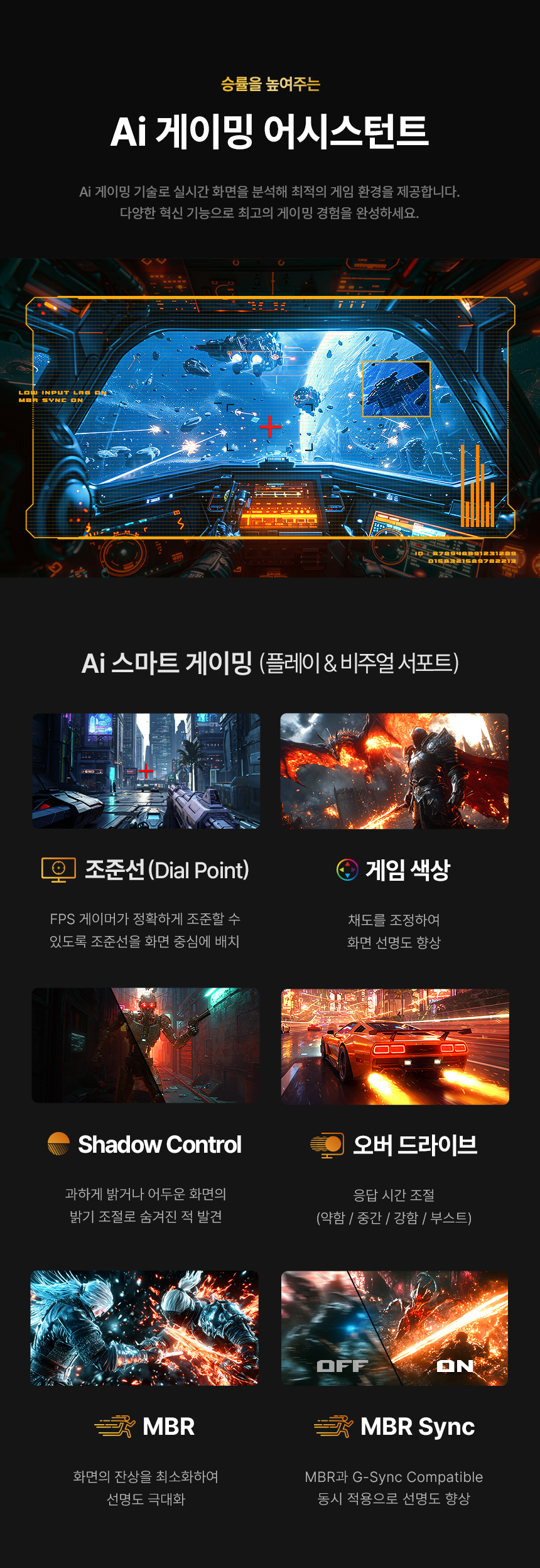 알파스캔 AOC 24E40L 게이밍 144 IPS 원형편광 시력보호 Ai HDR 무결점