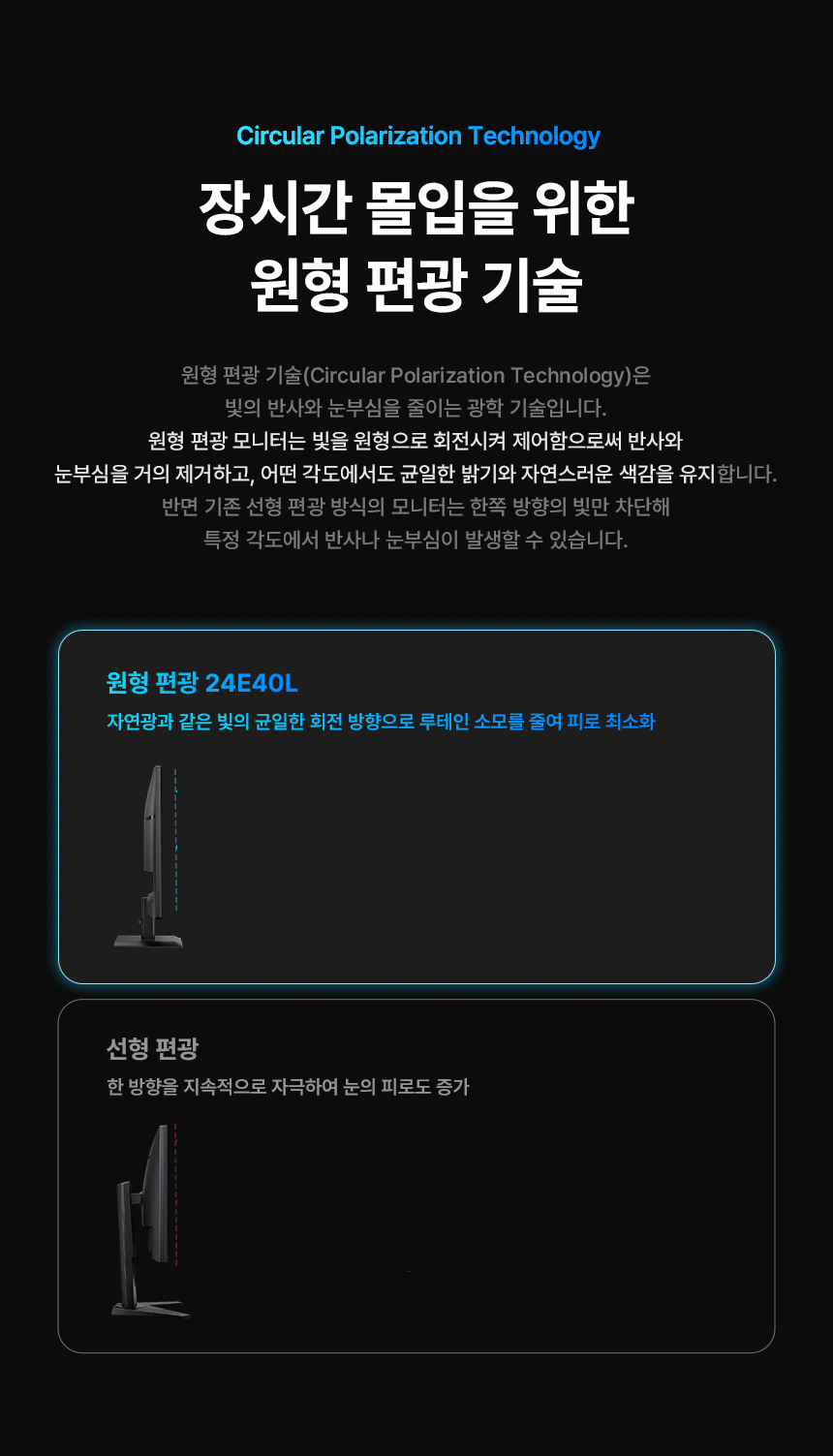 알파스캔 AOC 24E40L 게이밍 144 IPS 원형편광 시력보호 Ai HDR 무결점