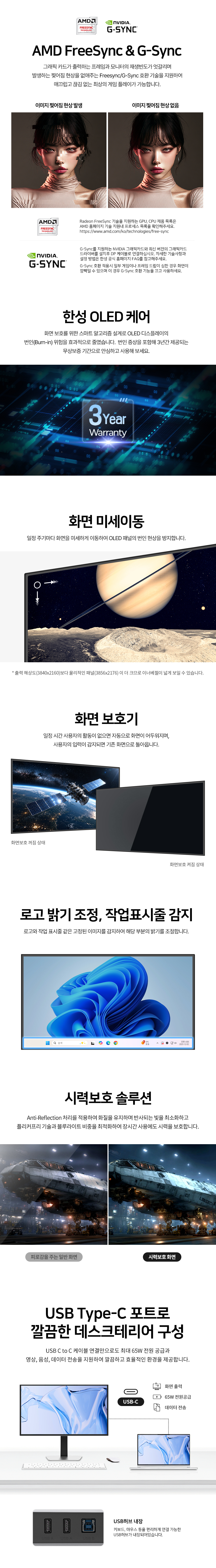 한성컴퓨터 TFG27U24FLMW QD-OLED UHD 240 게이밍 화이트 무결점