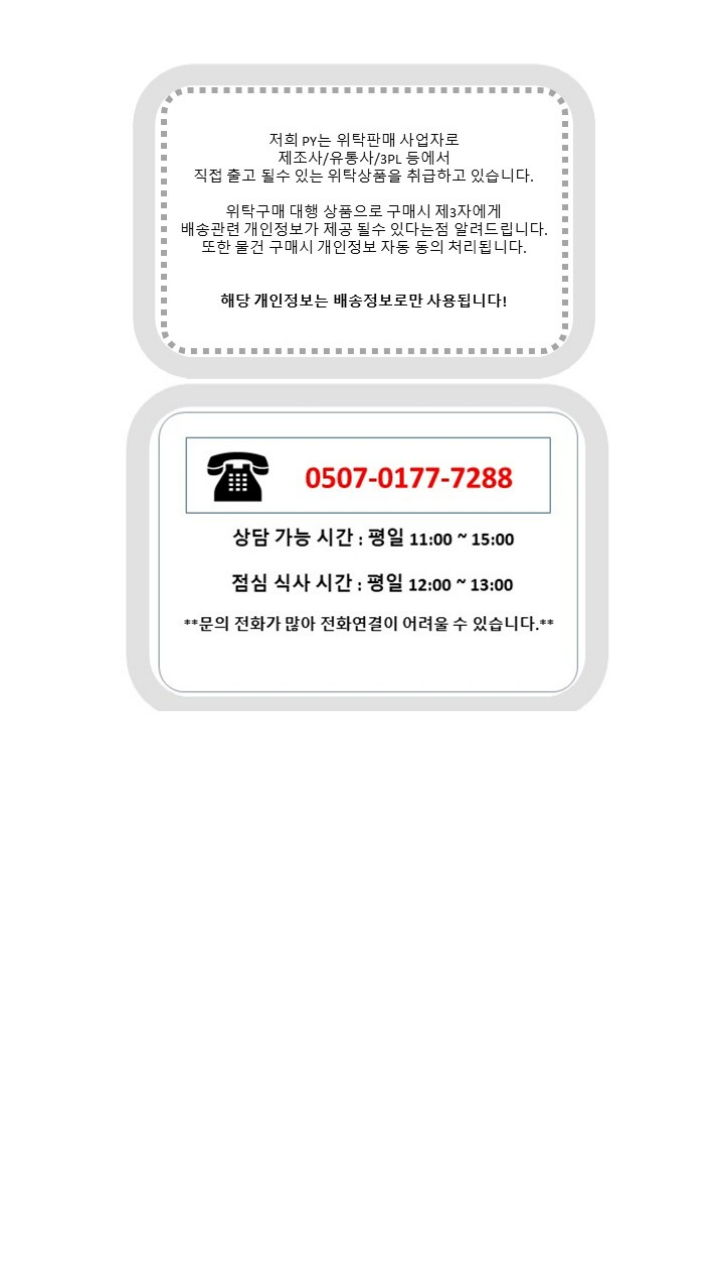 PY 위탁배송2.jpg