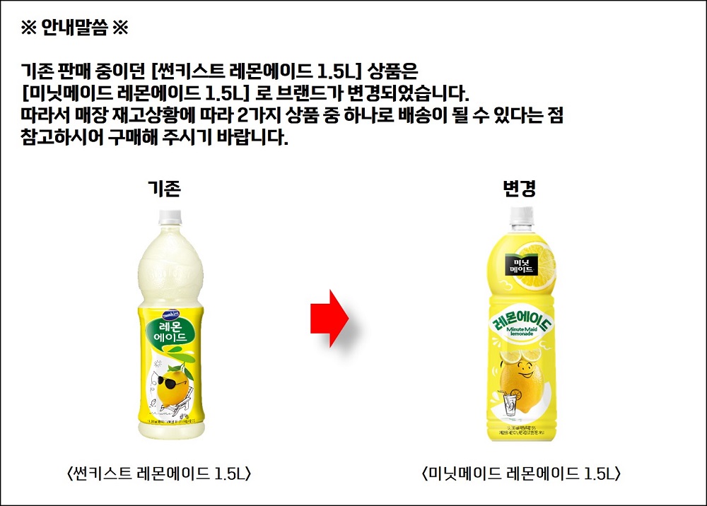변경안내