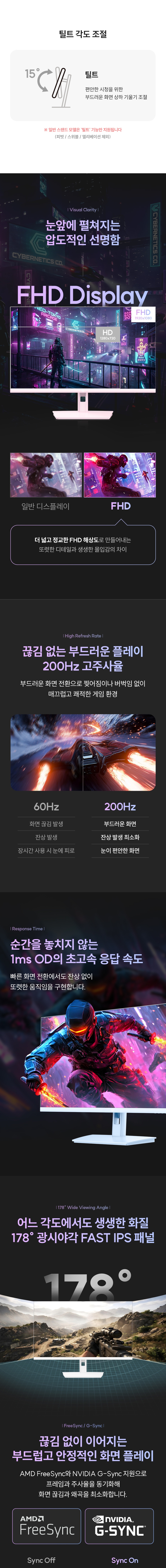 픽셀아트 AURORA PA2720C 블루 Fast IPS 게이밍 200 무결점