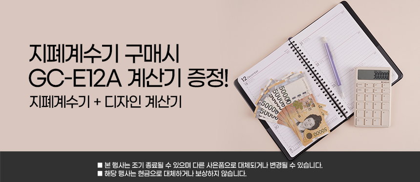 사은품