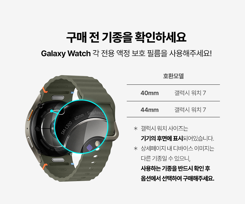 LABC-293-GW_Galaxy_Wathch_7_01.jpg