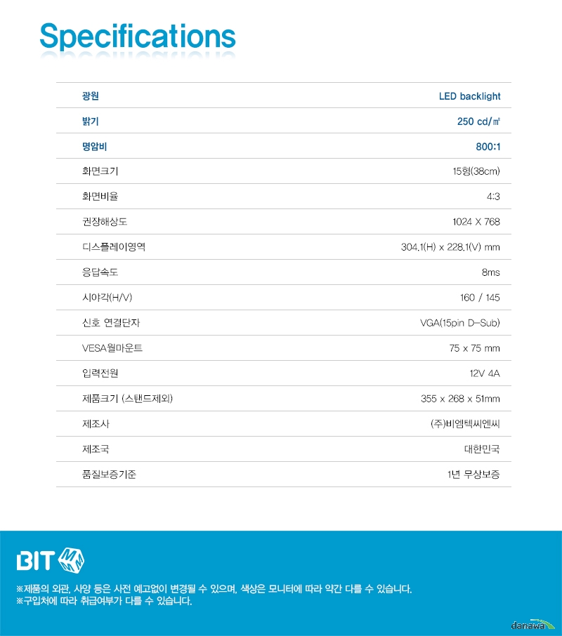 제품상세스펙