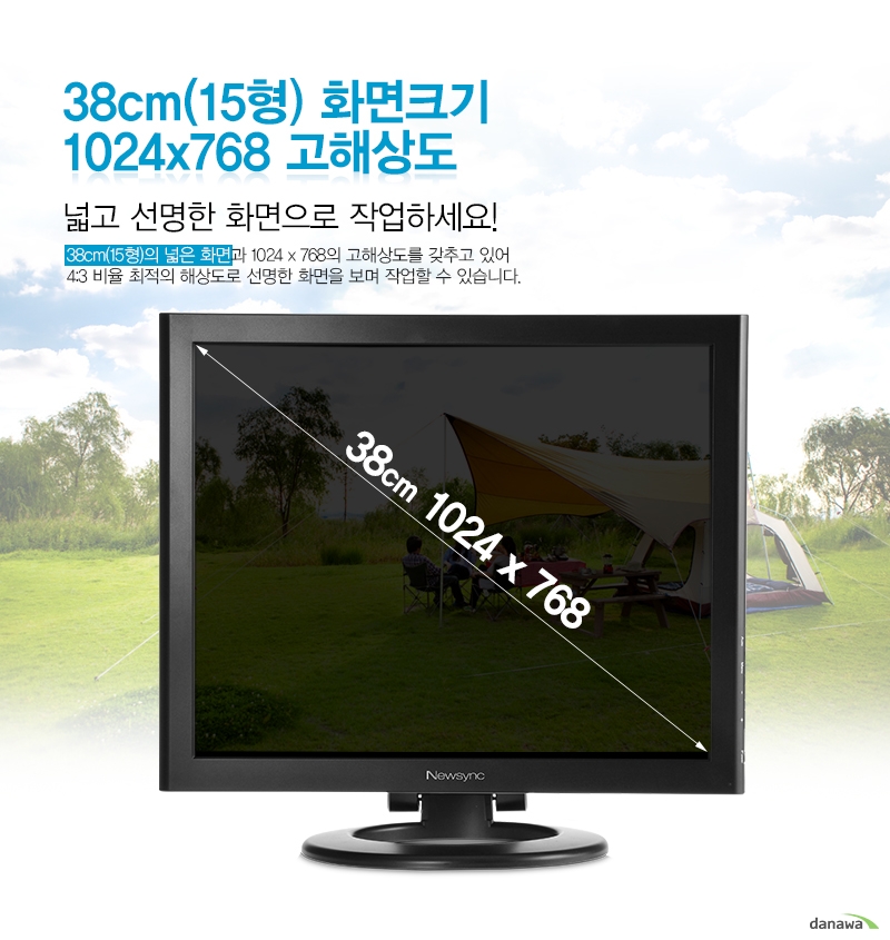38cm(15형) 1024x768 고해상도