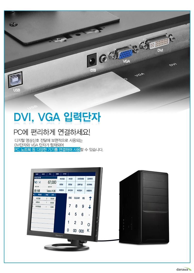 DVI, VGA 입력단자