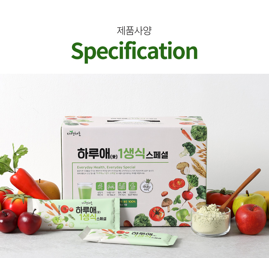 하루애1생식스페셜_상세이미지11.jpg