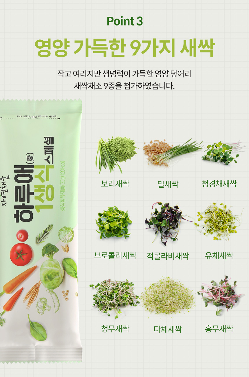 하루애1생식스페셜_상세이미지6.jpg