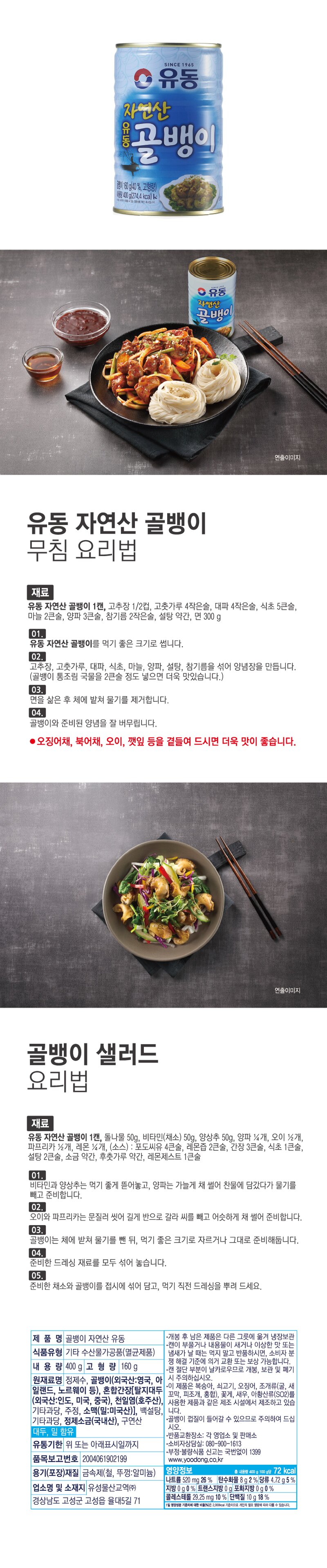 자골400g.jpg