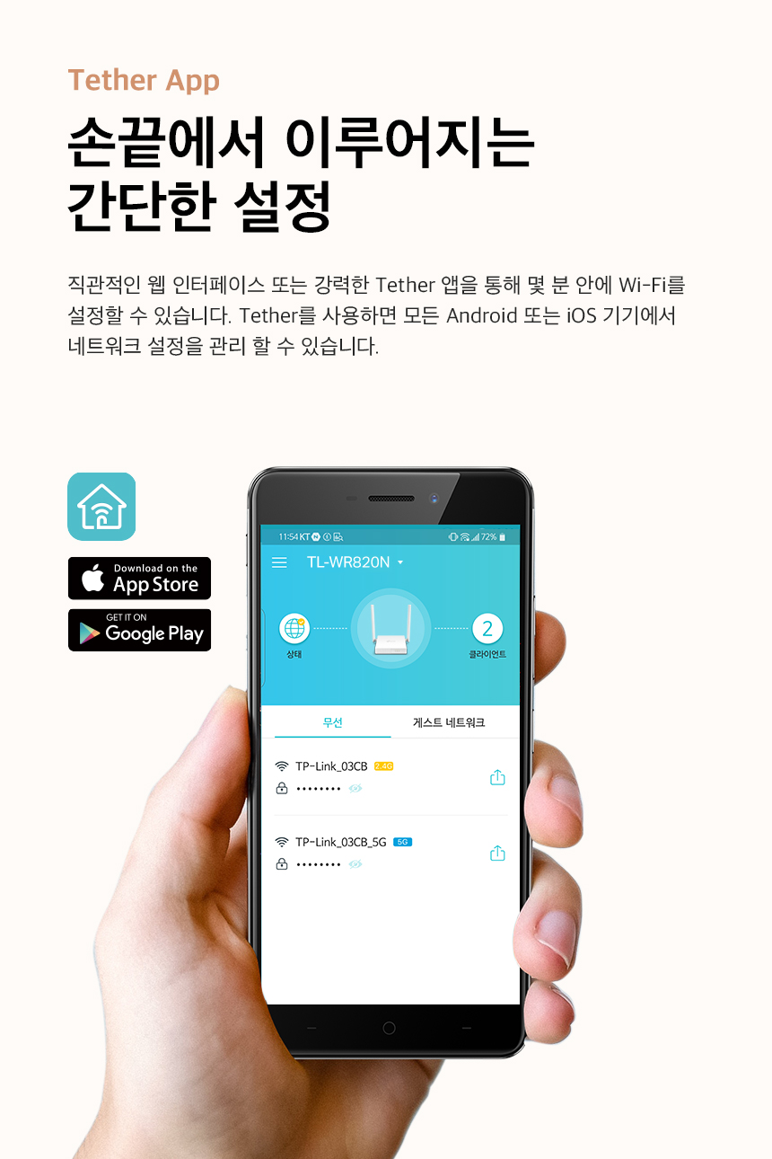 TP-LINK TL-WR820N 유무선공유기