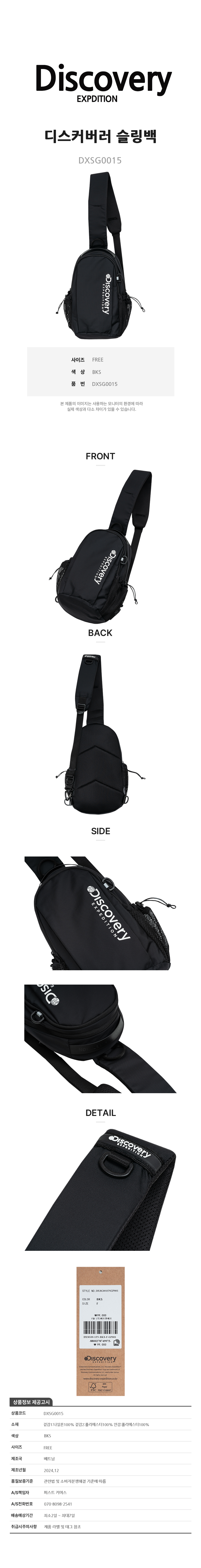 DXSG0015BKS 복사.jpg
