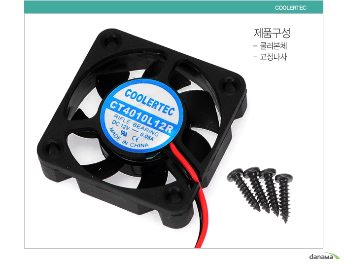 구성품