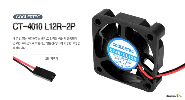 2핀 커넥터