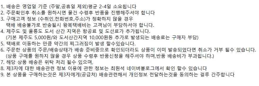 1배송제주가능.jpg