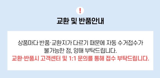 2반품교환문구.jpg