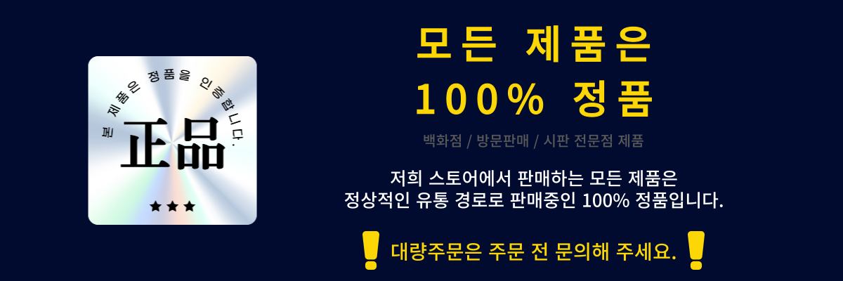 정품인증 마크.png