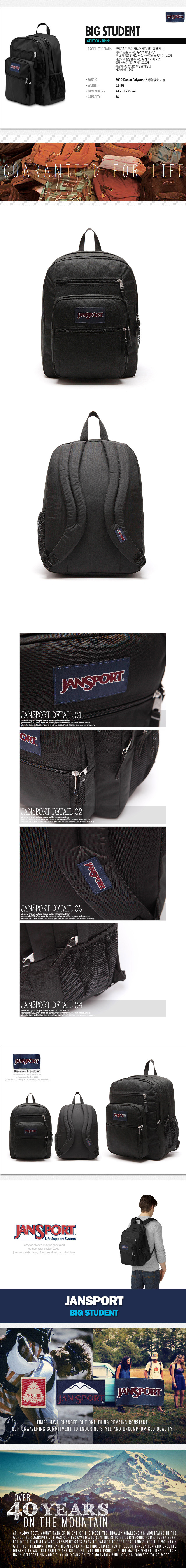 [잔스포츠]JANSPORT - 빅스튜던트 (TDN7008 - Black) 잔스포츠코리아 정품 AS가능